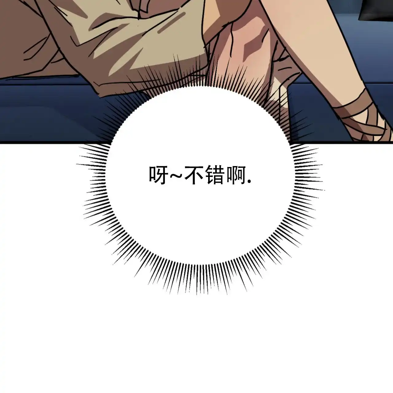 《多人成行》第6话 第15页