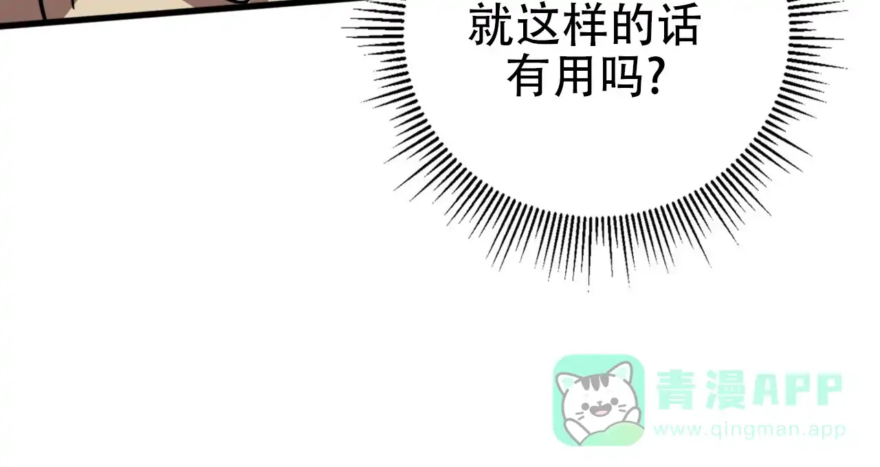 《多人成行》第6话 第11页