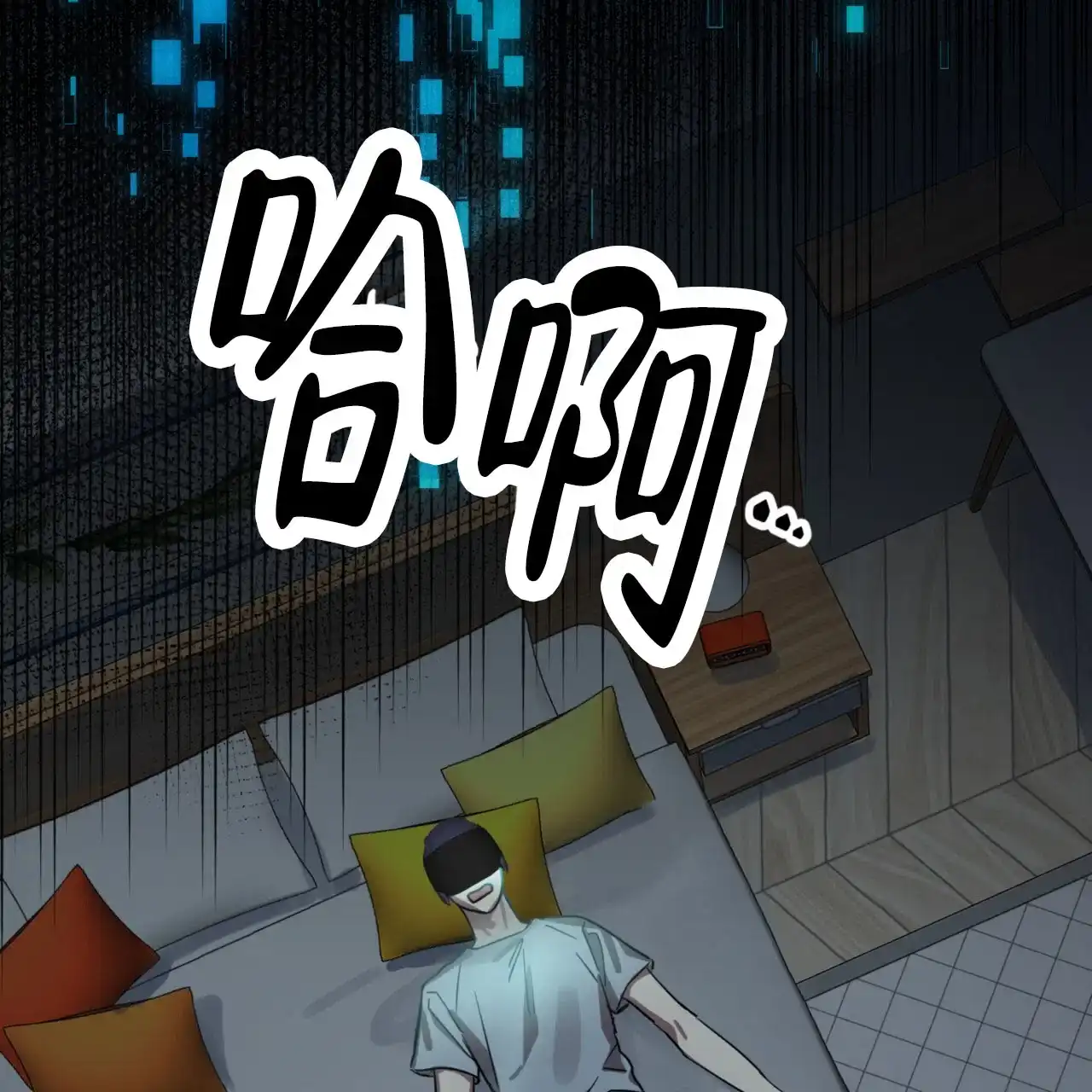 《多人成行》第7话 第32页