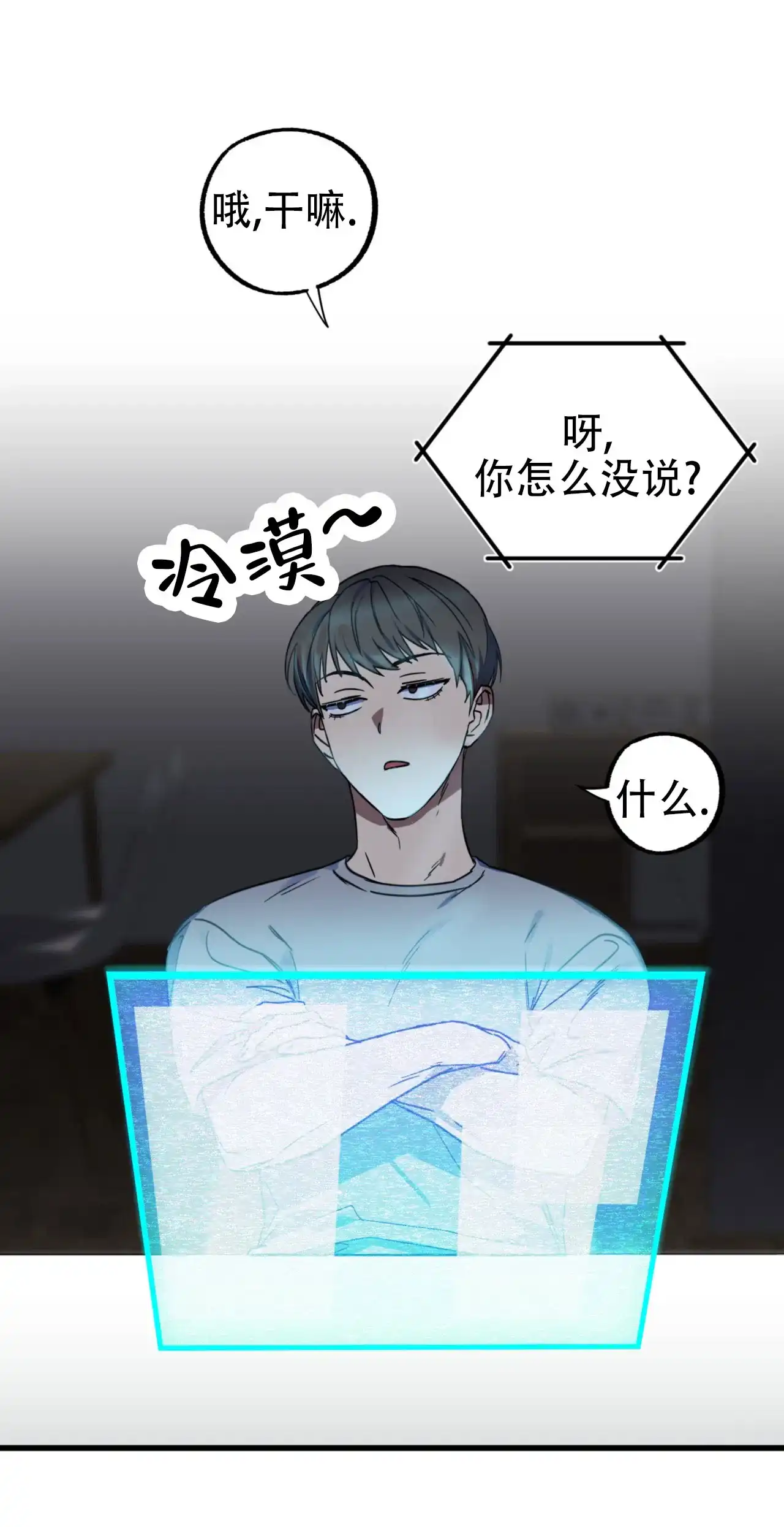 《多人成行》第7话 第12页