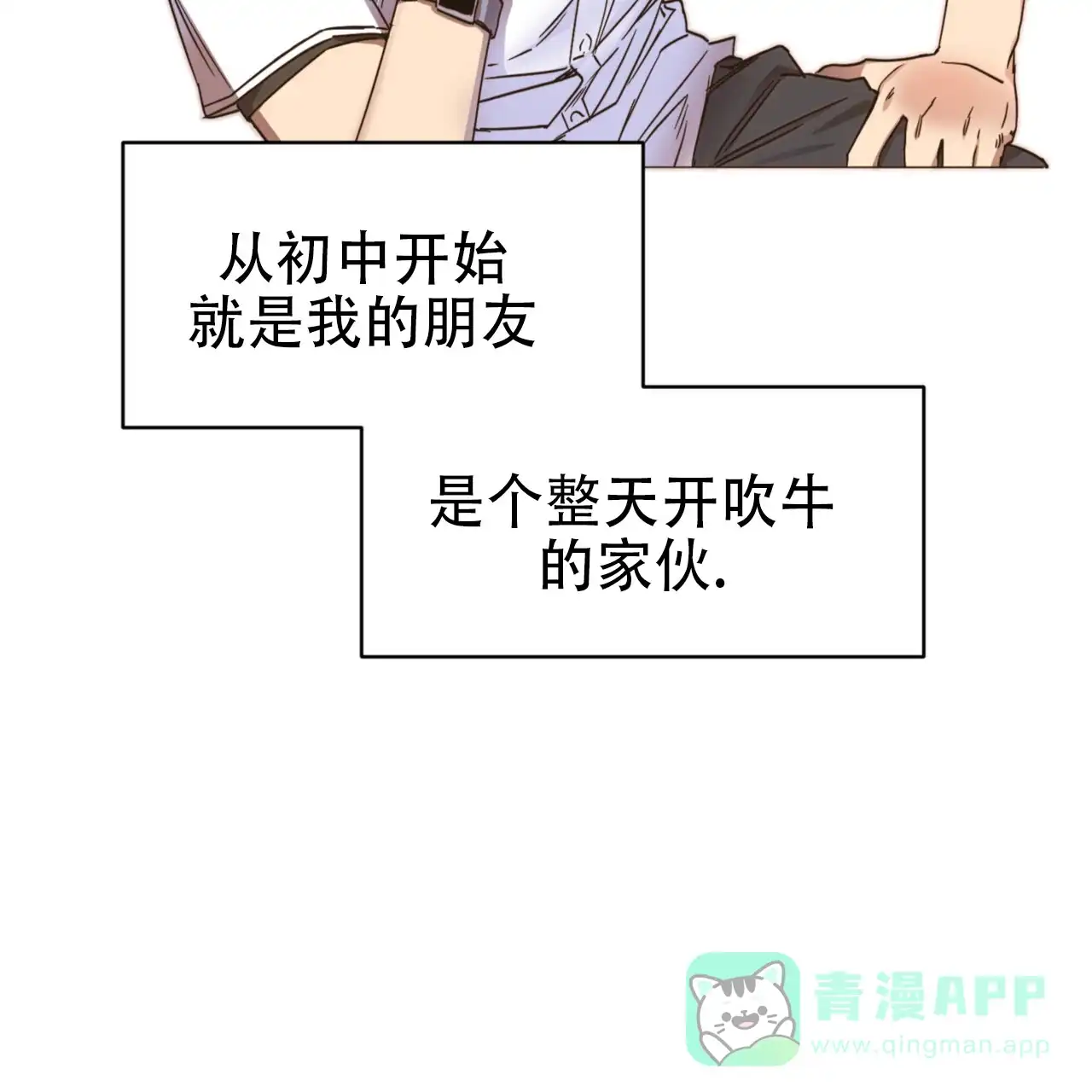 《多人成行》第7话 第11页