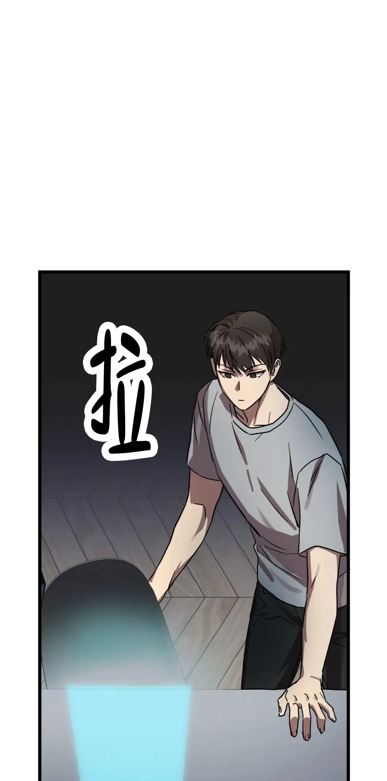 《多人成行》第7话 第35页