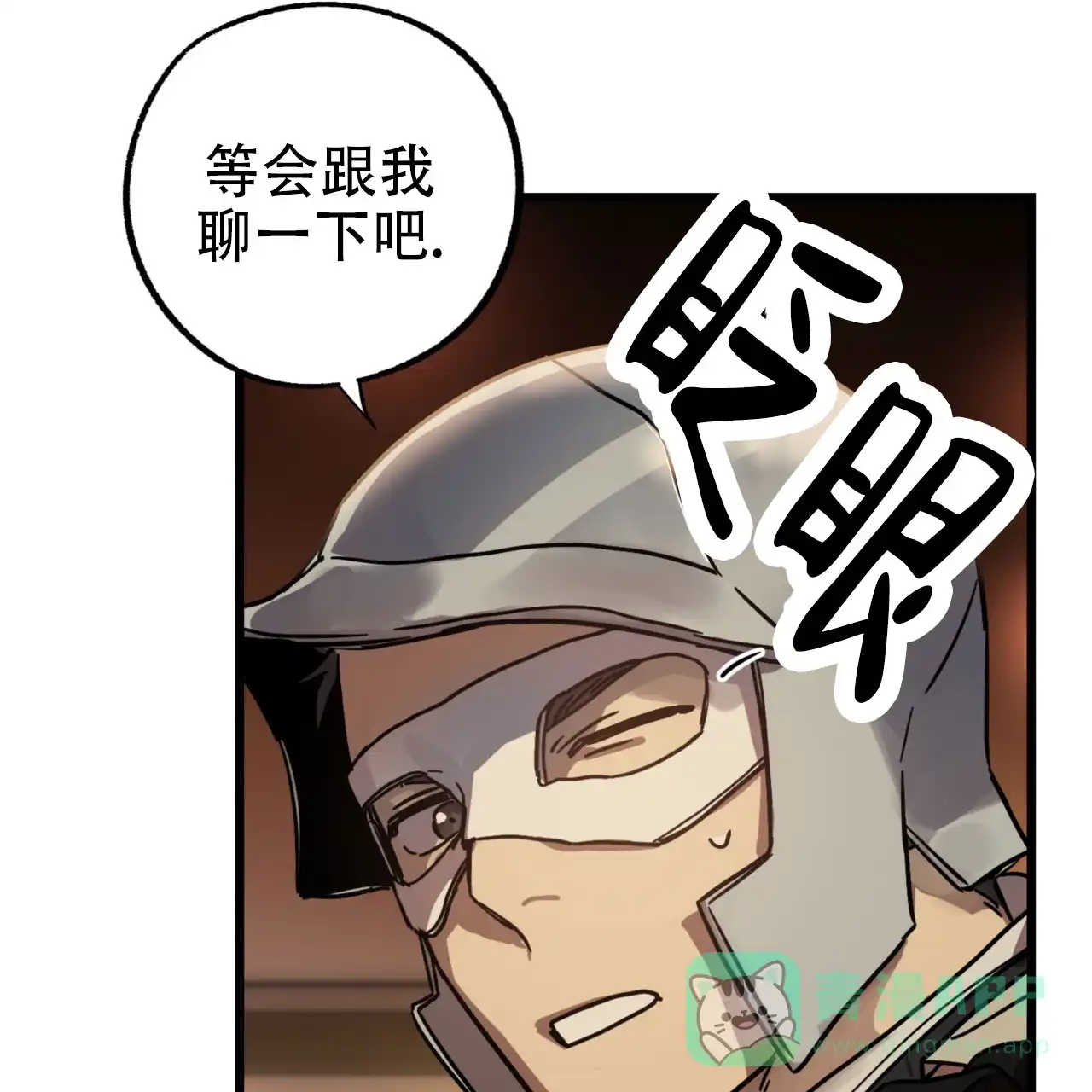 《多人成行》第7话 第21页