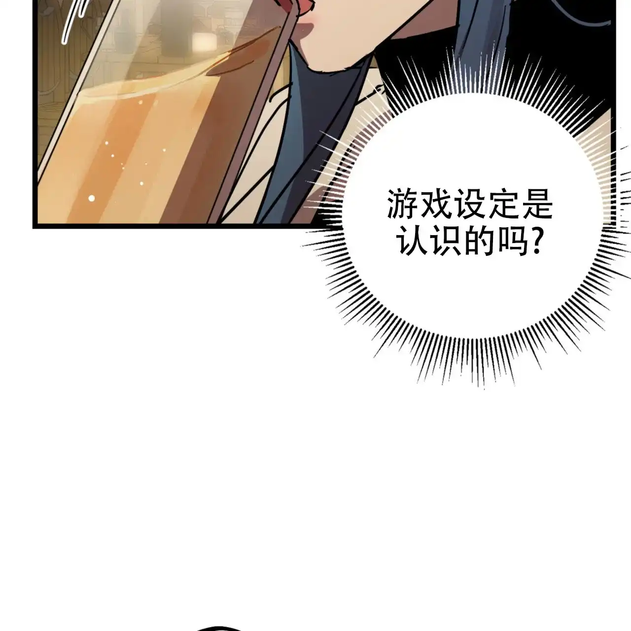 《多人成行》第7话 第24页