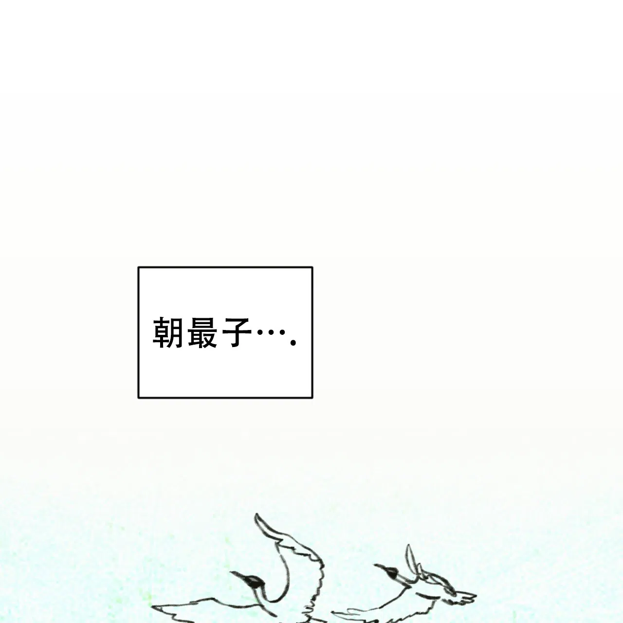 《多人成行》第7话 第8页