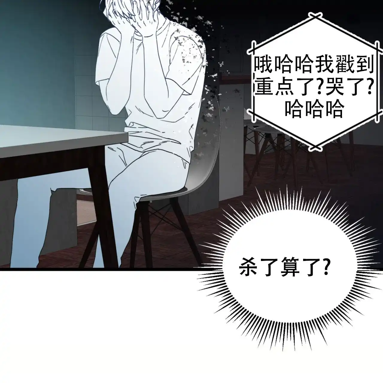 《多人成行》第7话 第7页
