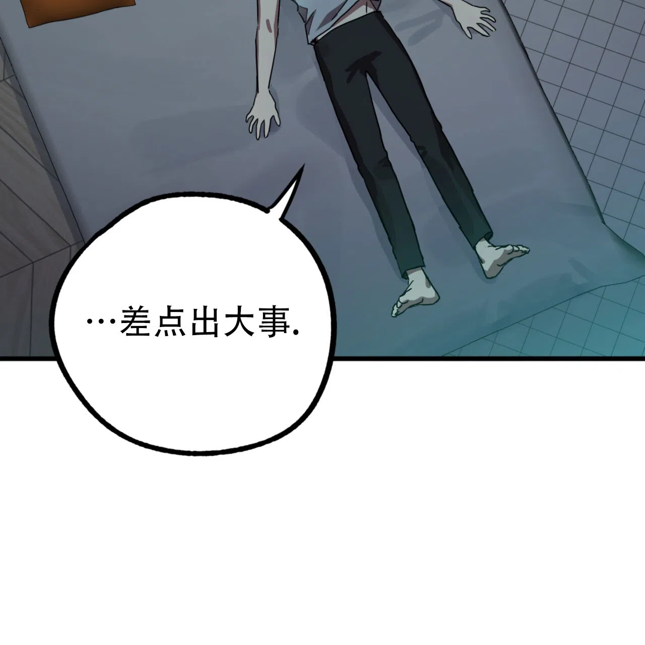 《多人成行》第7话 第33页