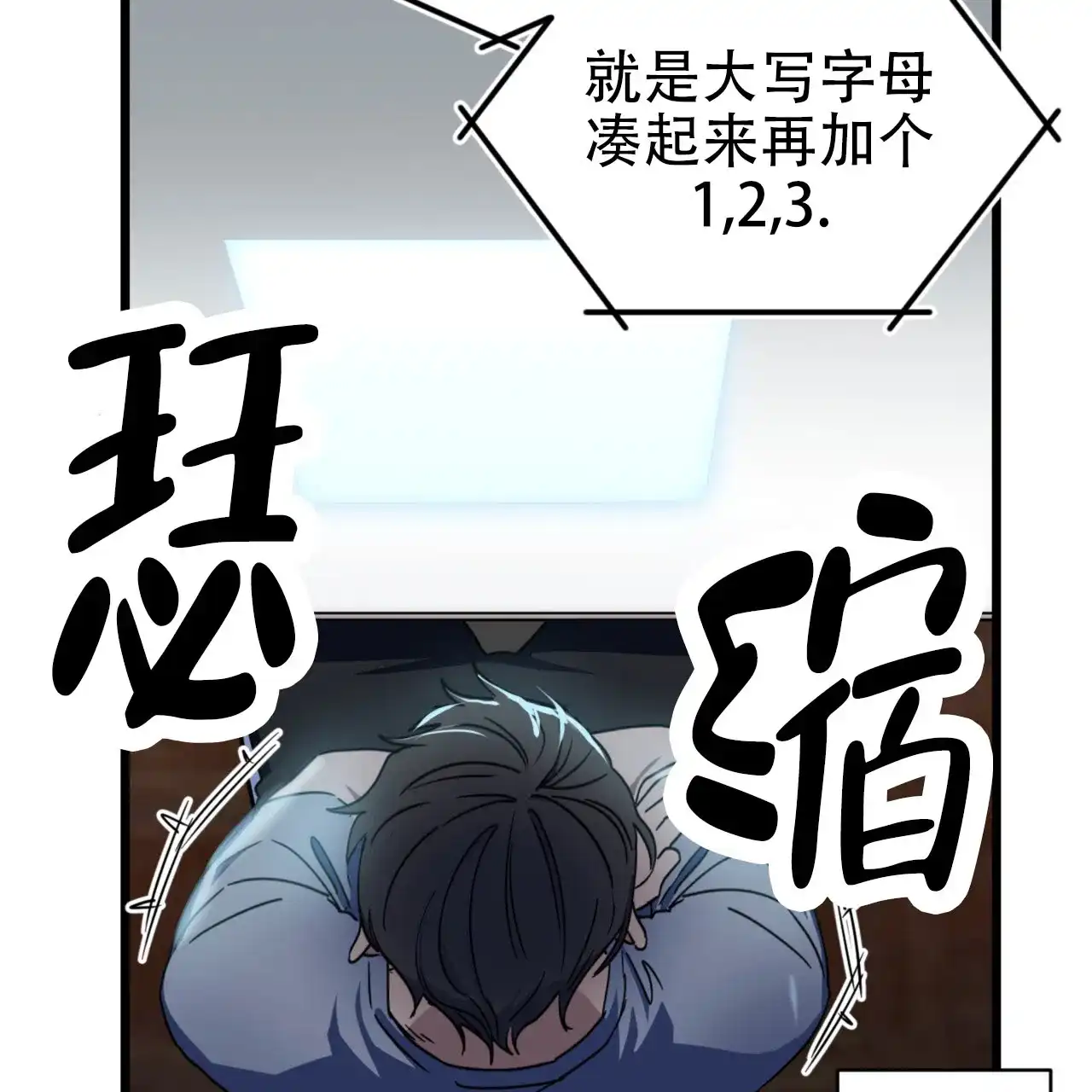《多人成行》第7话 第18页