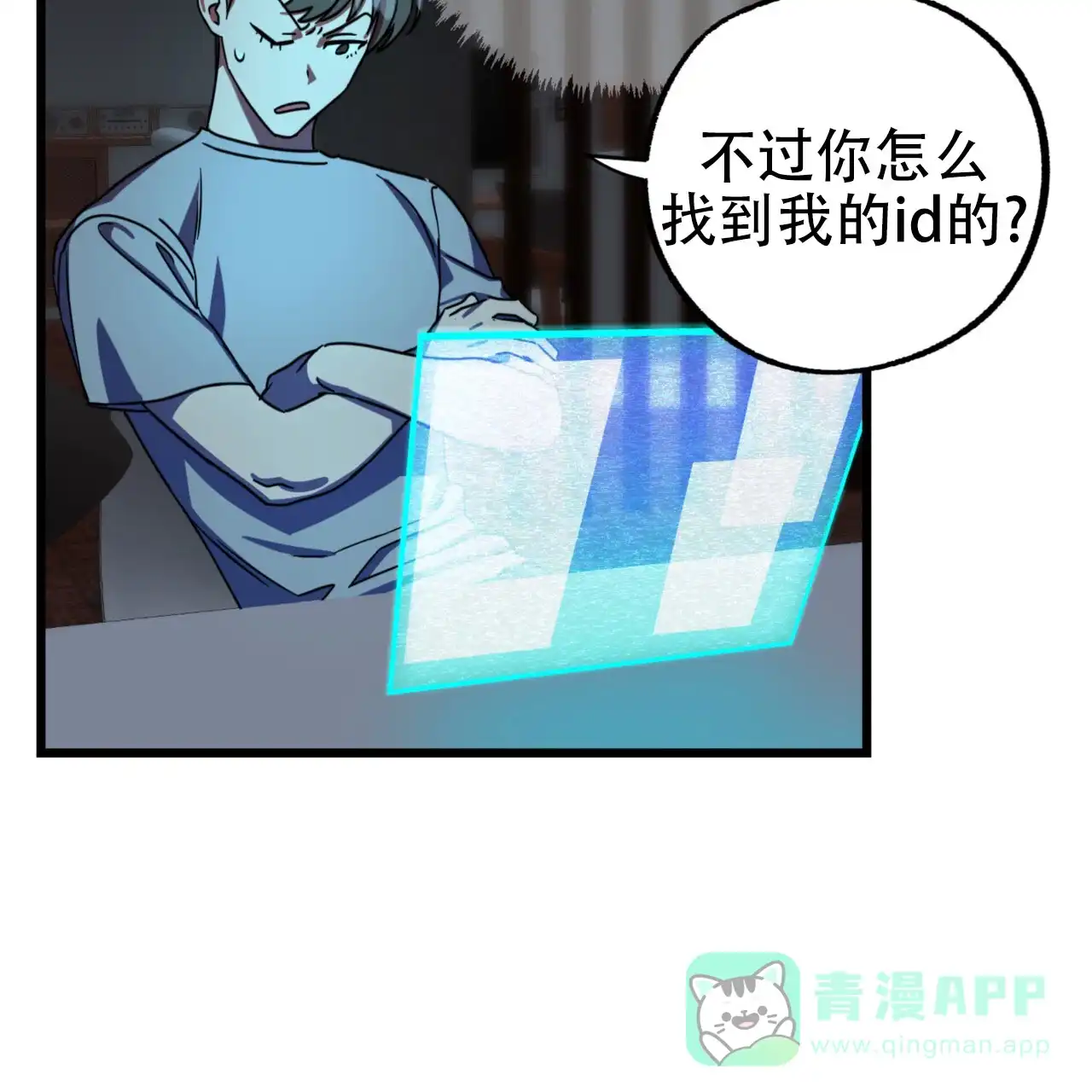 《多人成行》第8话 第11页