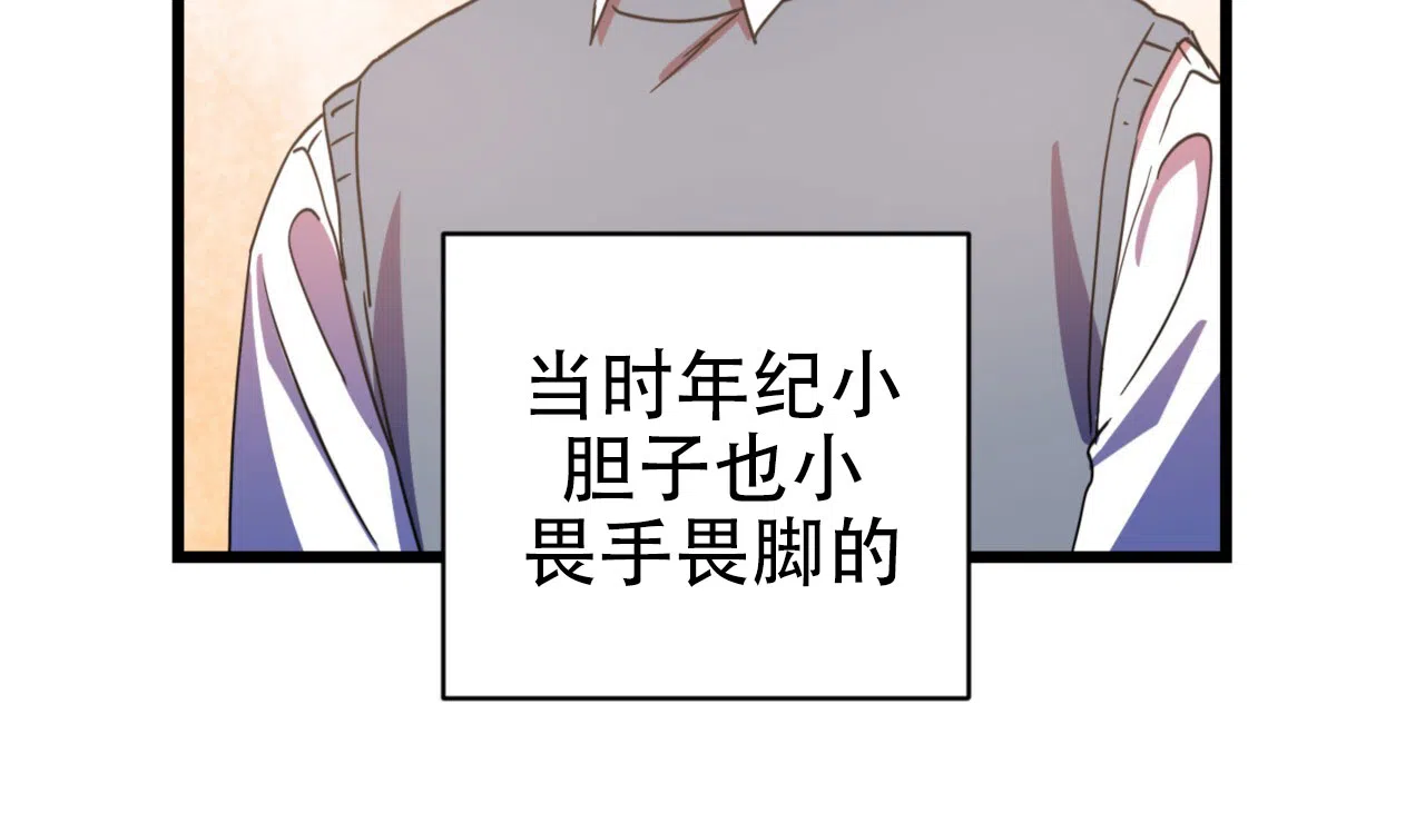 《多人成行》第8话 第3页