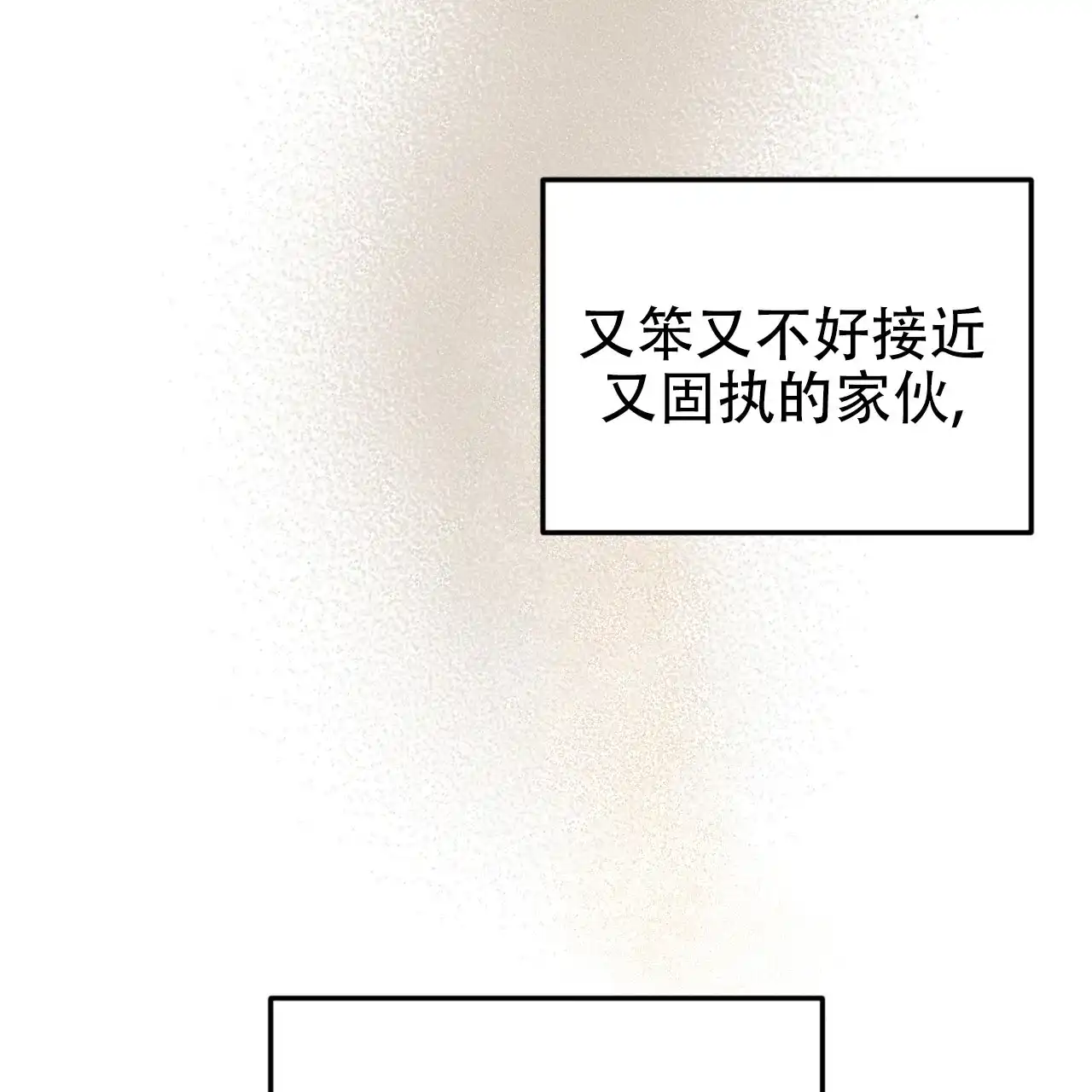 《多人成行》第8话 第35页