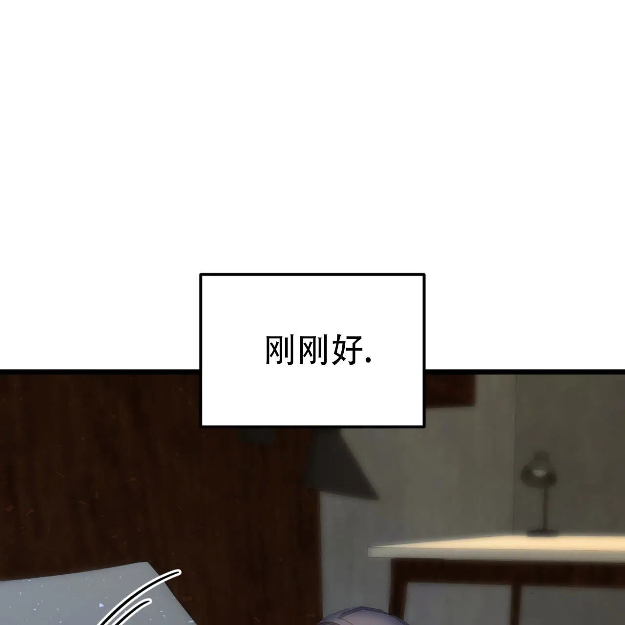 《多人成行》第8话 第38页