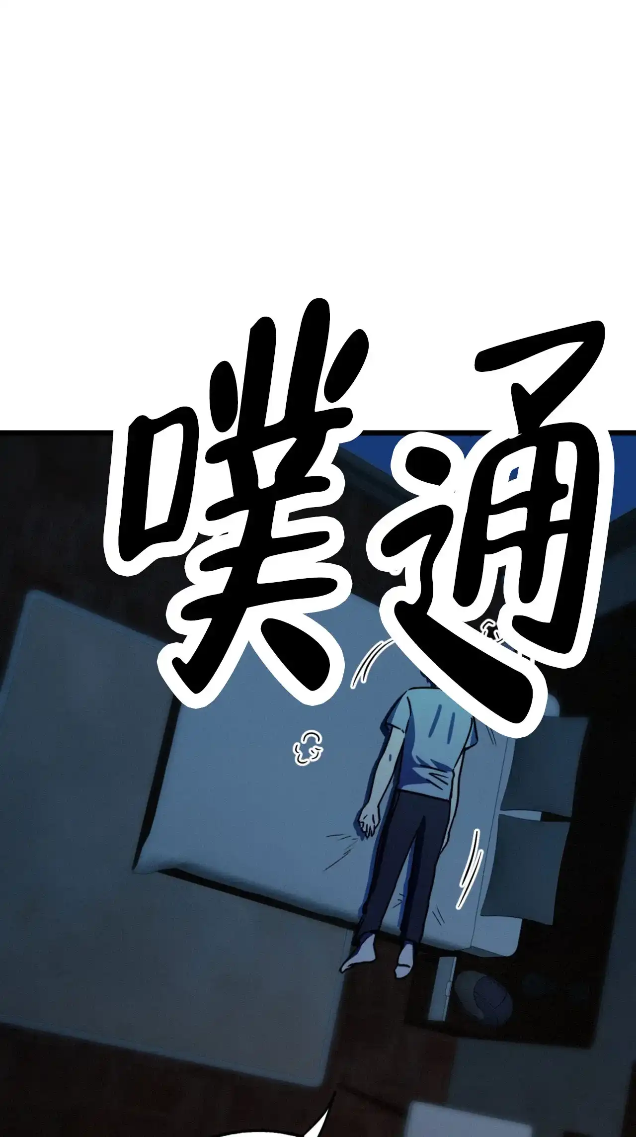 《多人成行》第8话 第15页