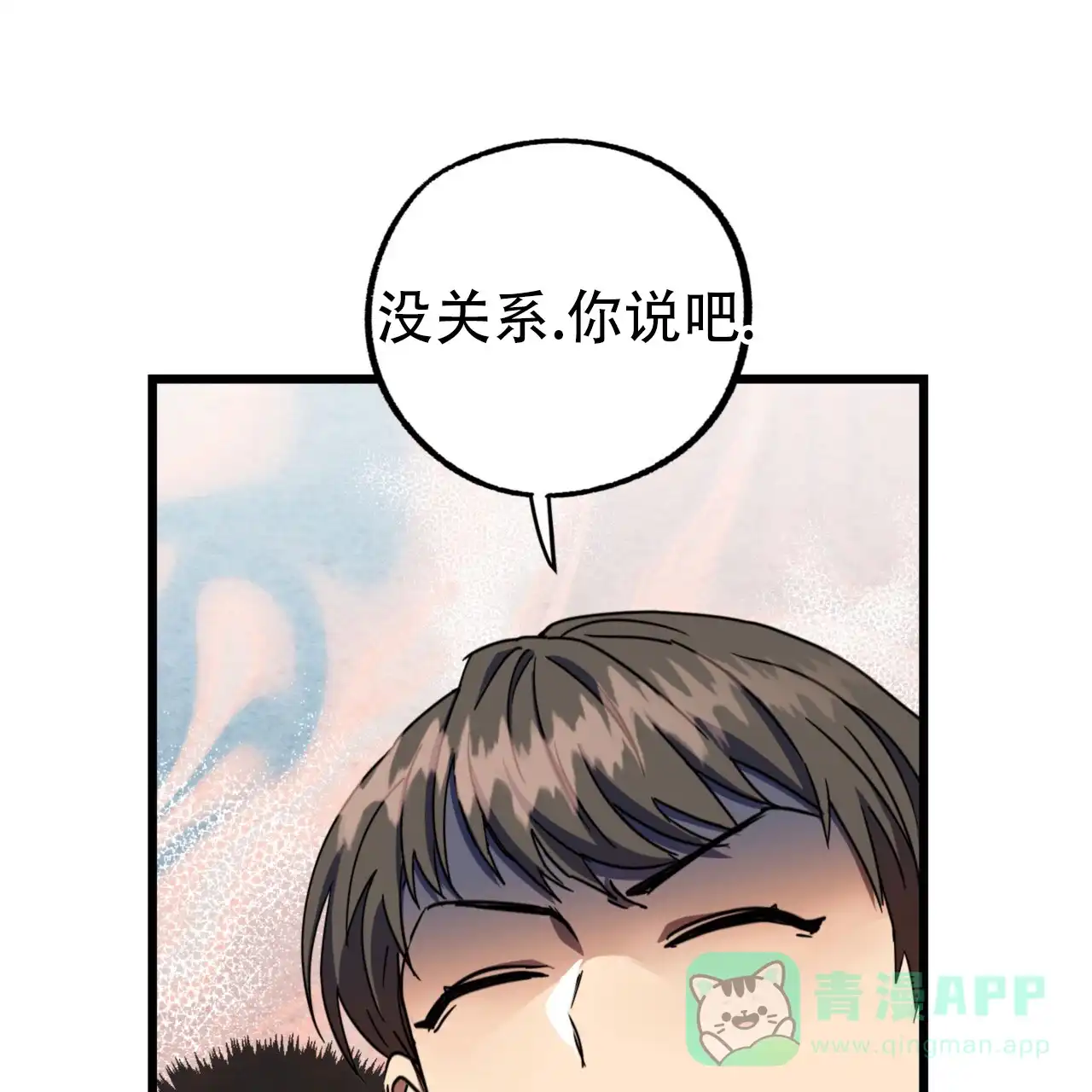 《多人成行》第8话 第26页