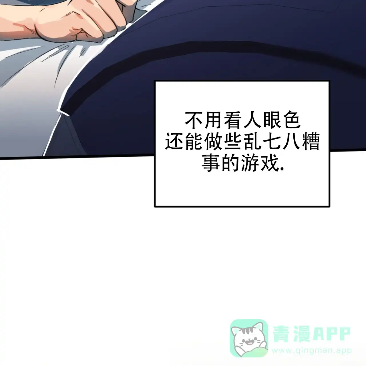 《多人成行》第8话 第41页