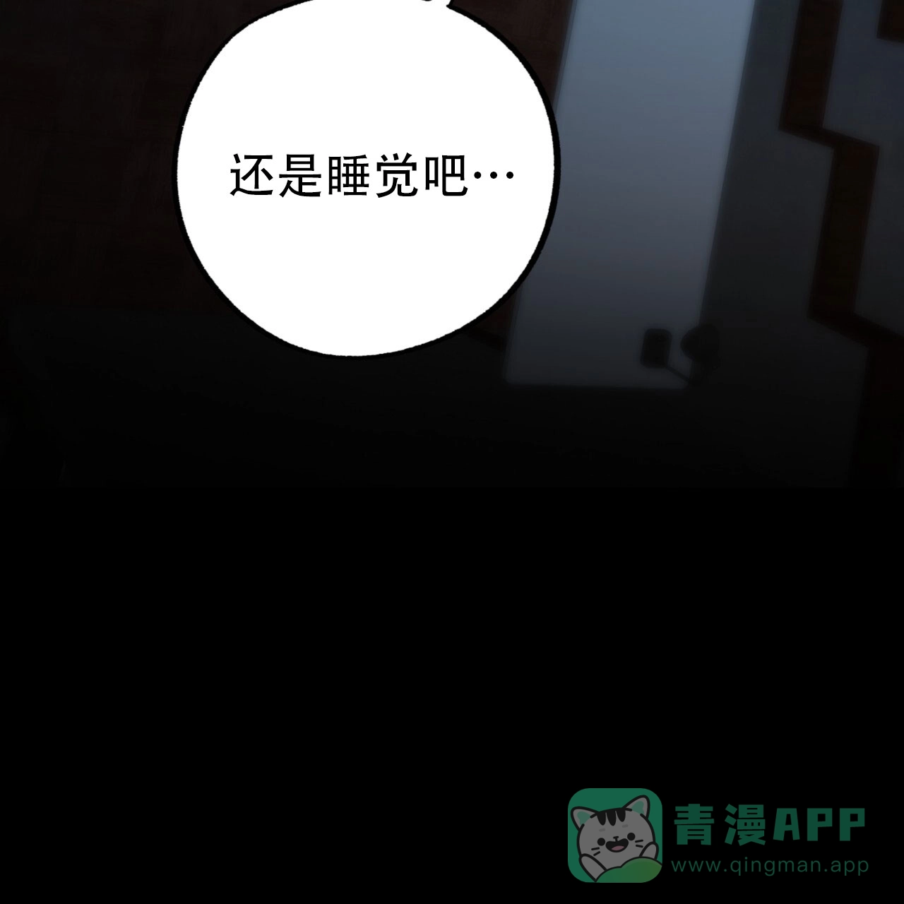 《多人成行》第8话 第16页