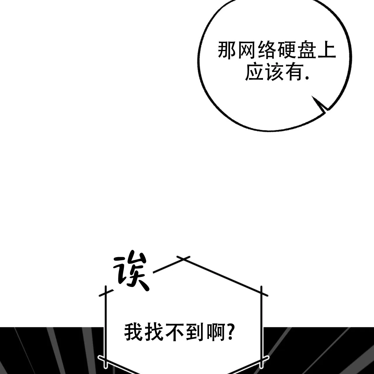 《多人成行》第8话 第30页