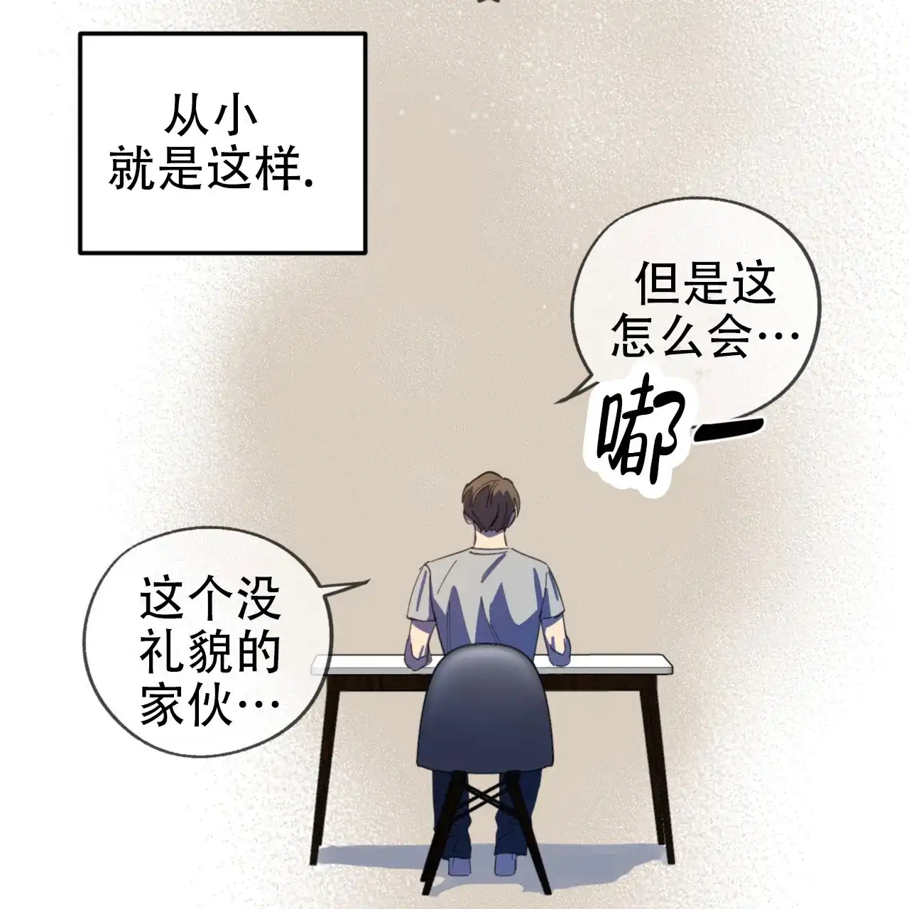 《多人成行》第8话 第34页
