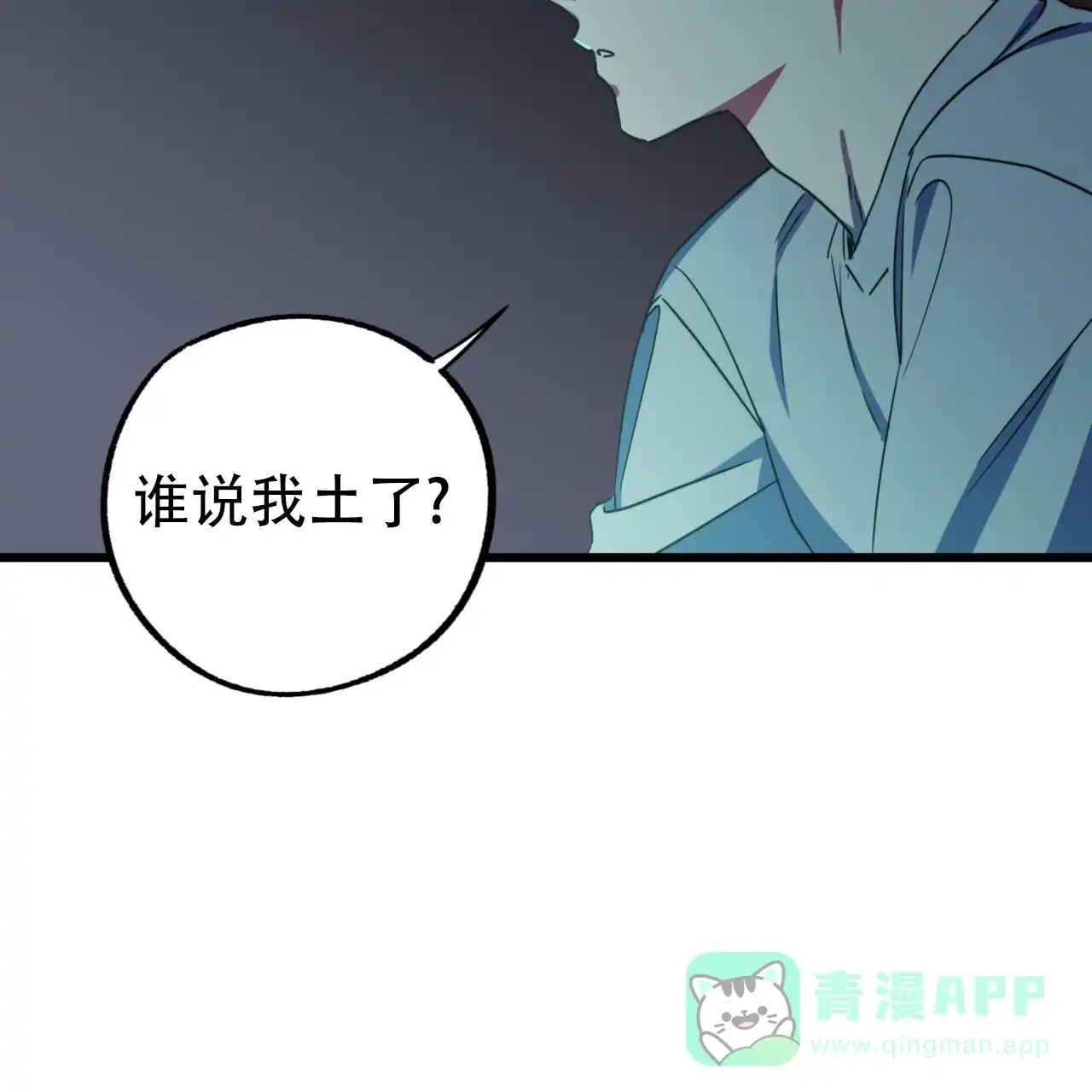 《多人成行》第8话 第6页
