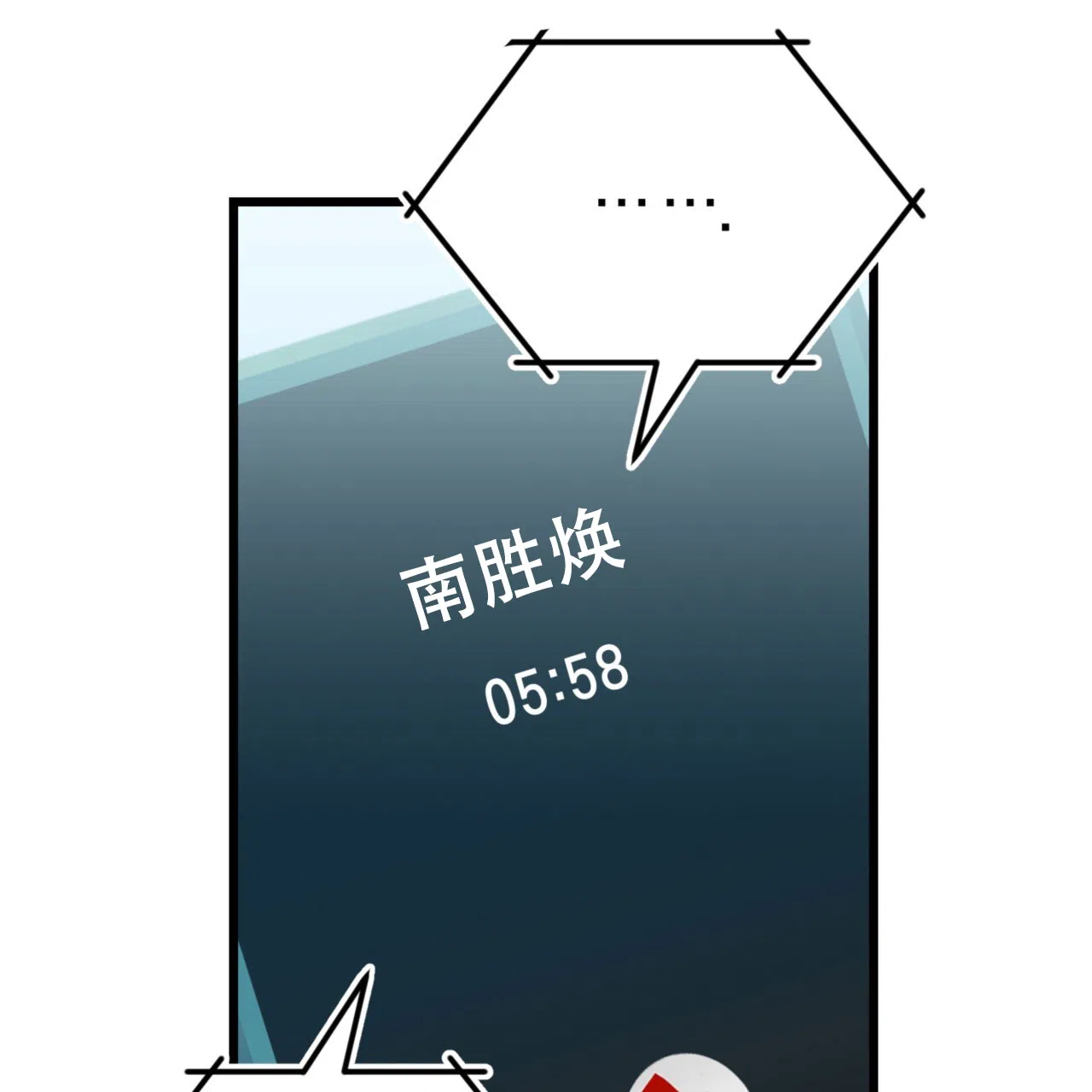 《多人成行》第8话 第7页