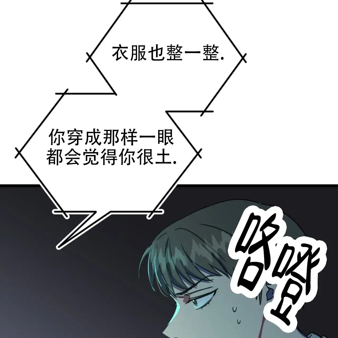 《多人成行》第8话 第5页