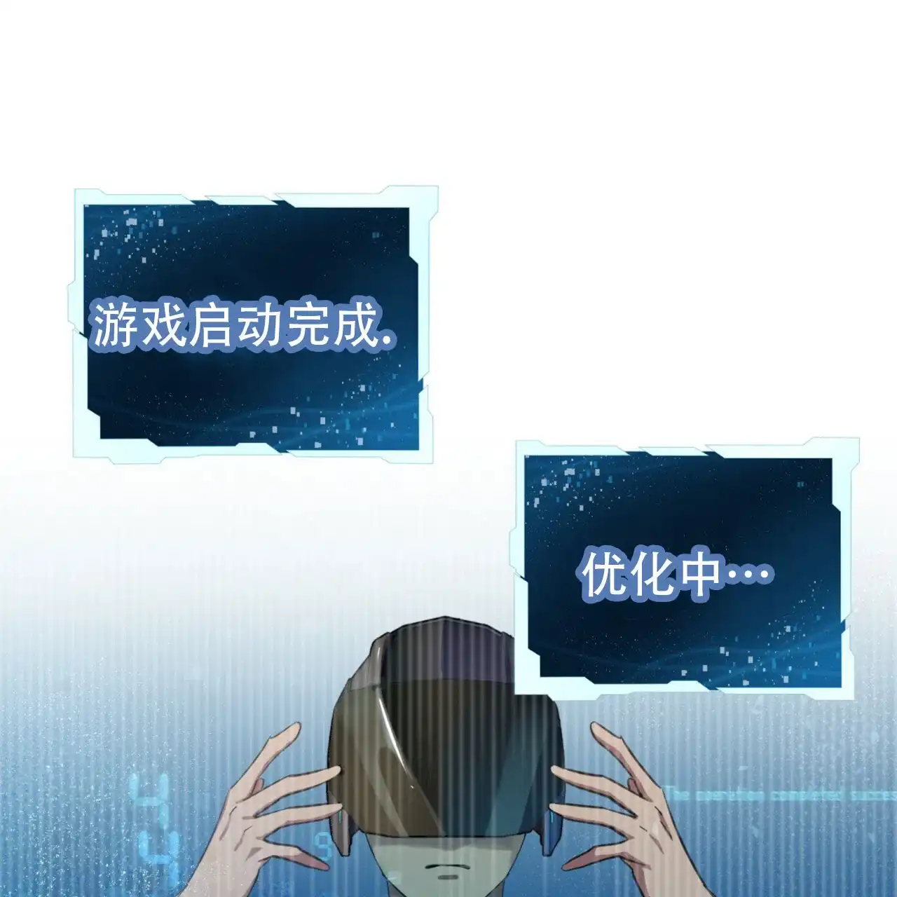 《多人成行》第9话 第3页