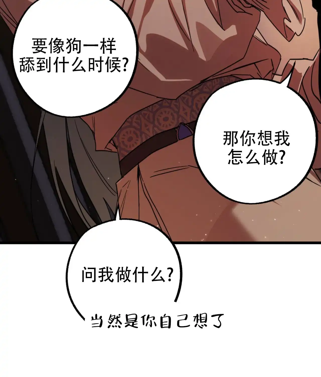 《多人成行》第9话 第32页