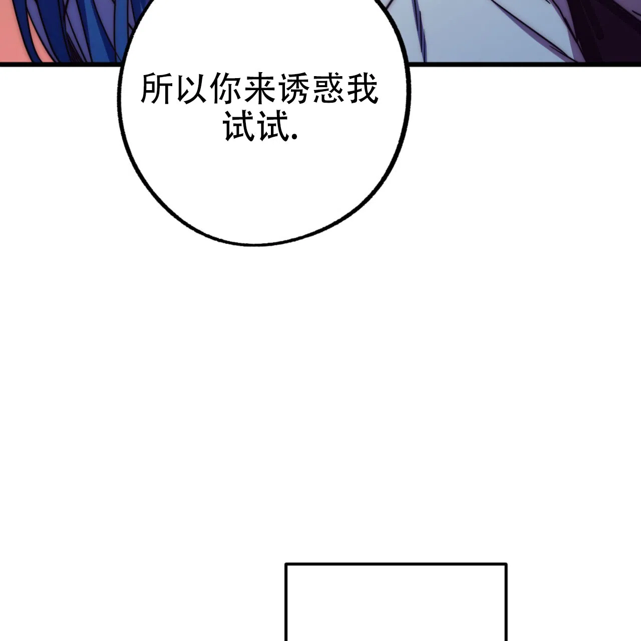 《多人成行》第9话 第19页