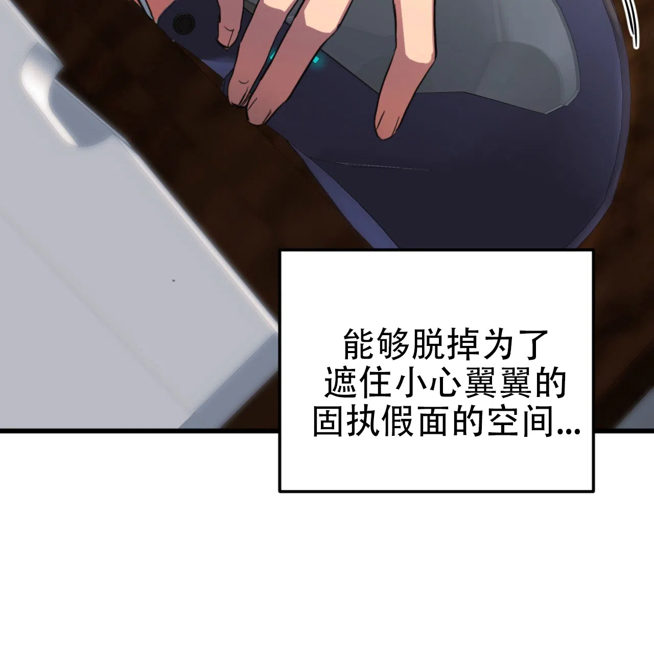 《多人成行》第9话 第2页