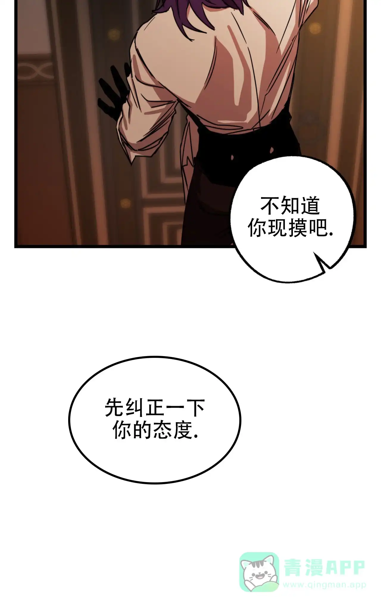 《多人成行》第9话 第26页