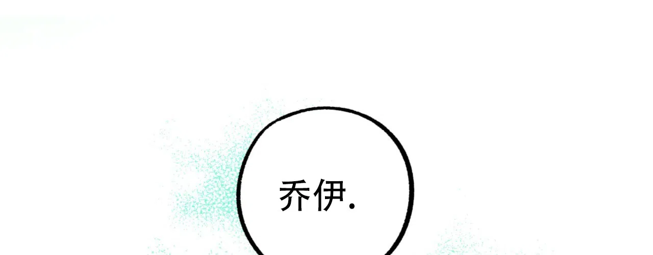 《多人成行》第9话 第9页