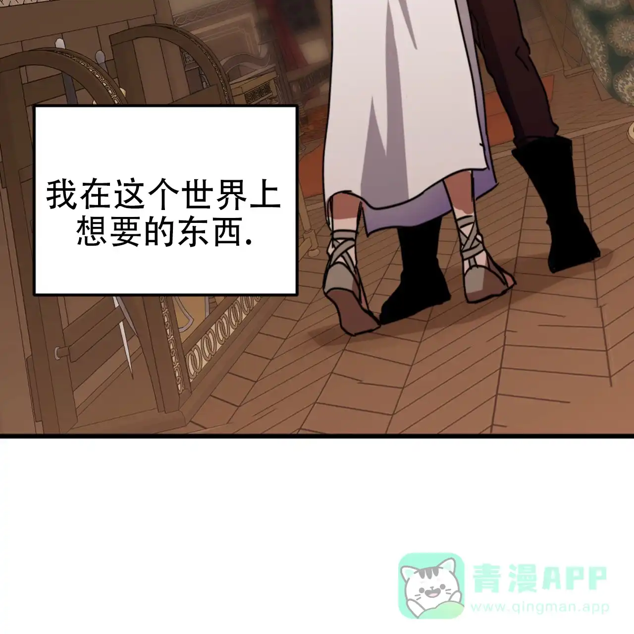 《多人成行》第9话 第21页