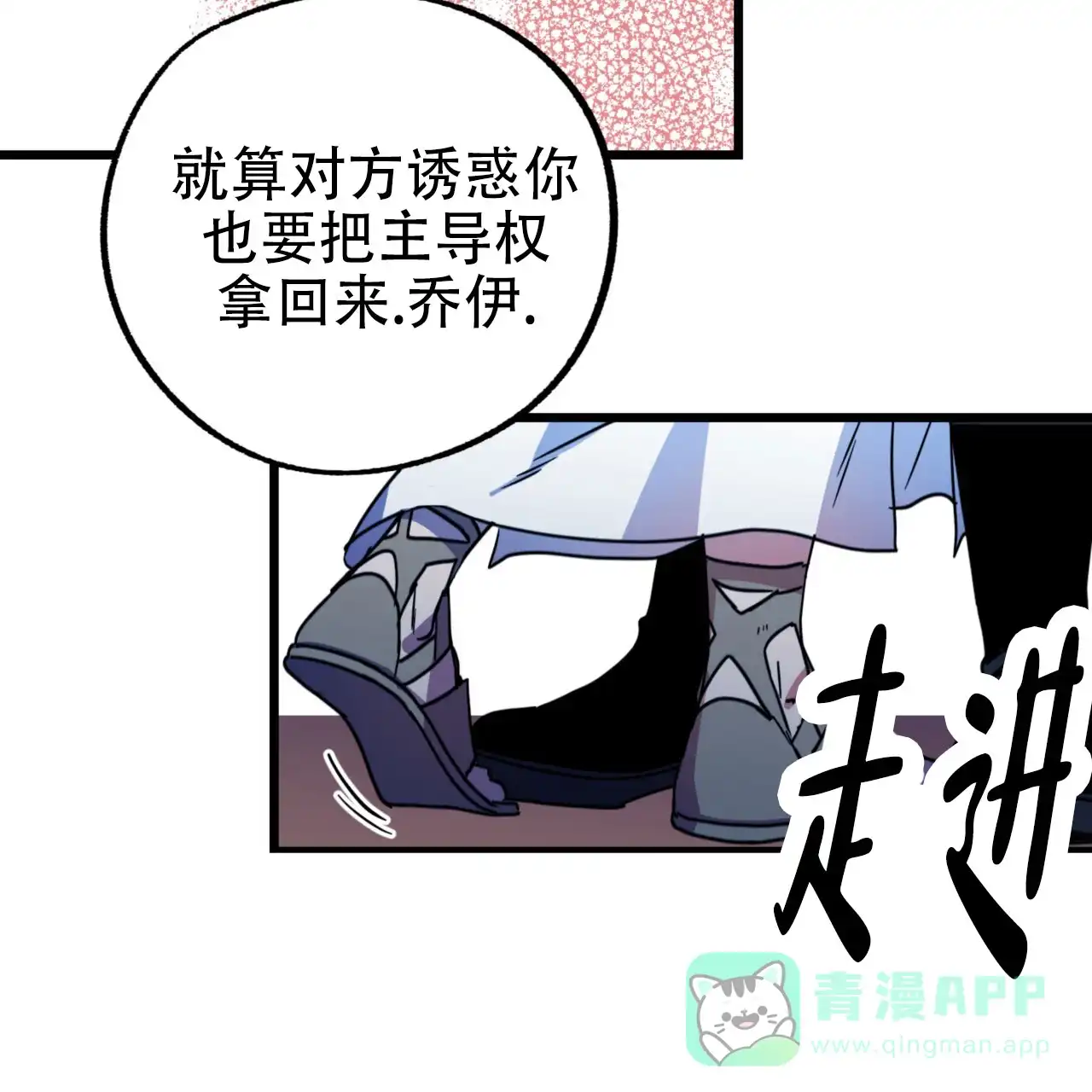 《多人成行》第9话 第16页