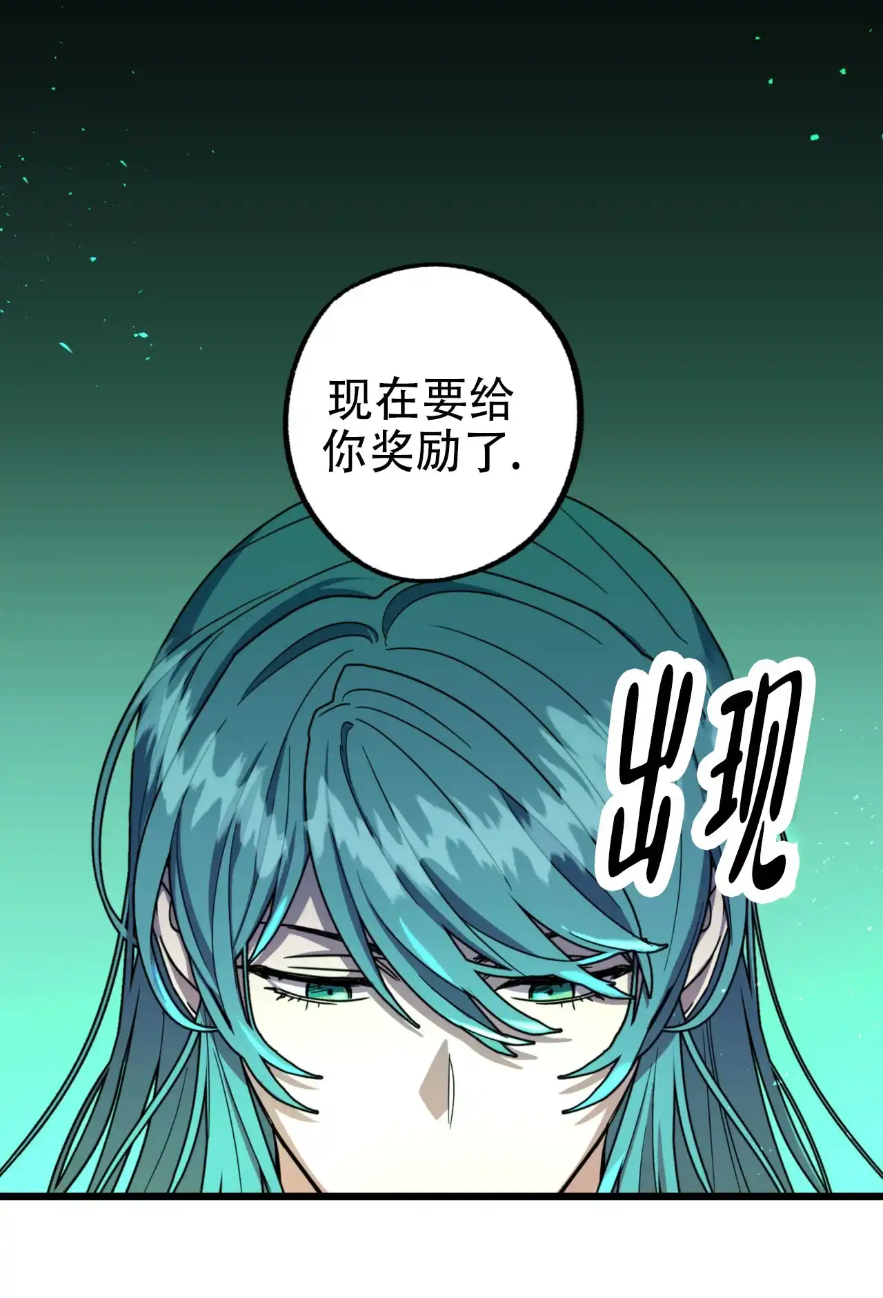 《多人成行》第9话 第8页