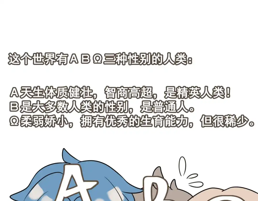 《堕天使 》【1】天使降临 第39页