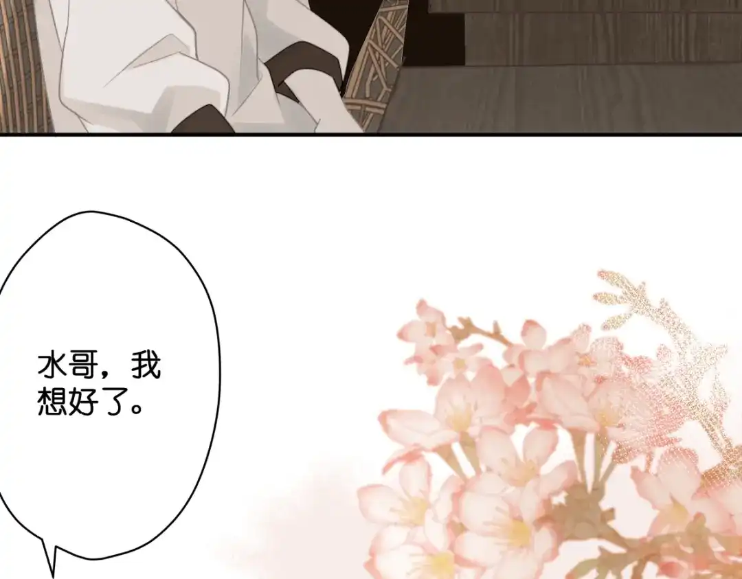《堕天使 》【1】天使降临 第33页