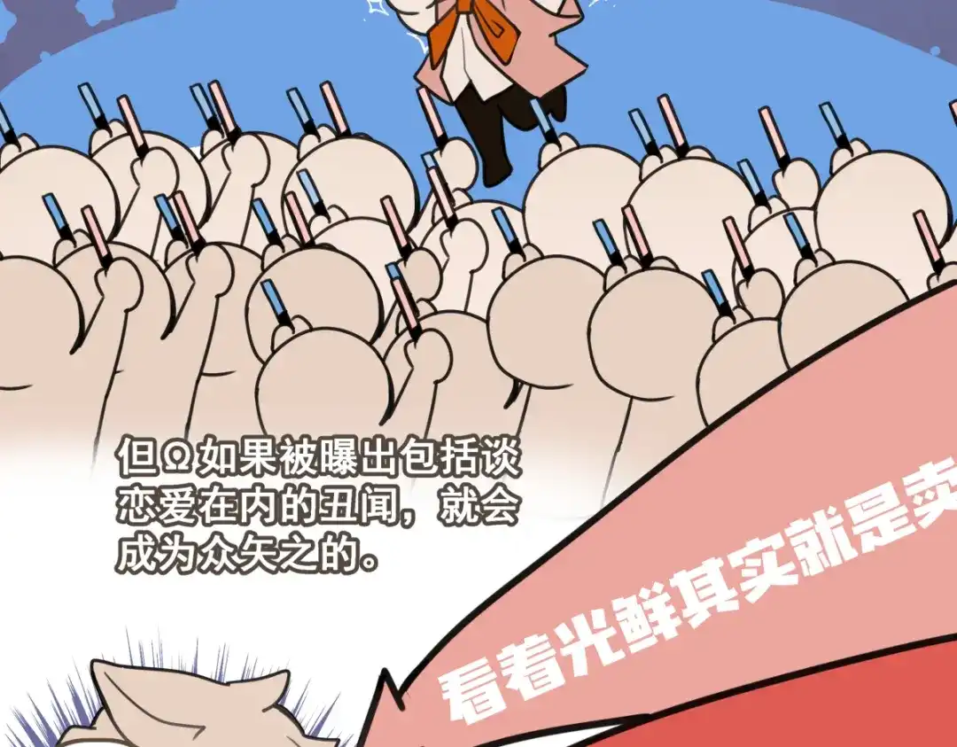 《堕天使 》【1】天使降临 第45页