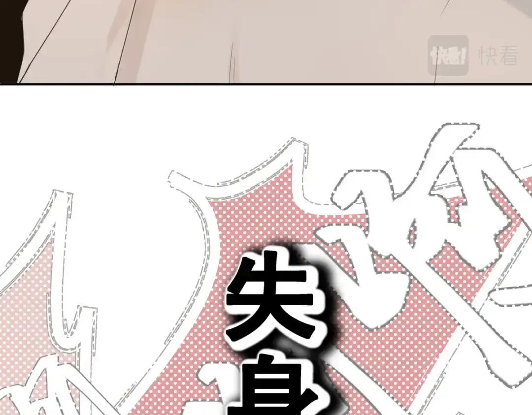 《堕天使 》【1】天使降临 第142页