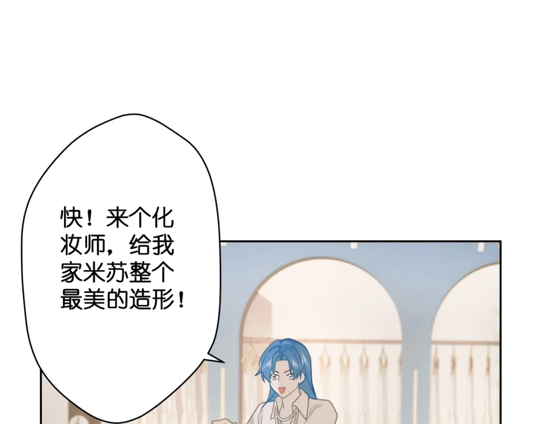 《堕天使 》【1】天使降临 第29页
