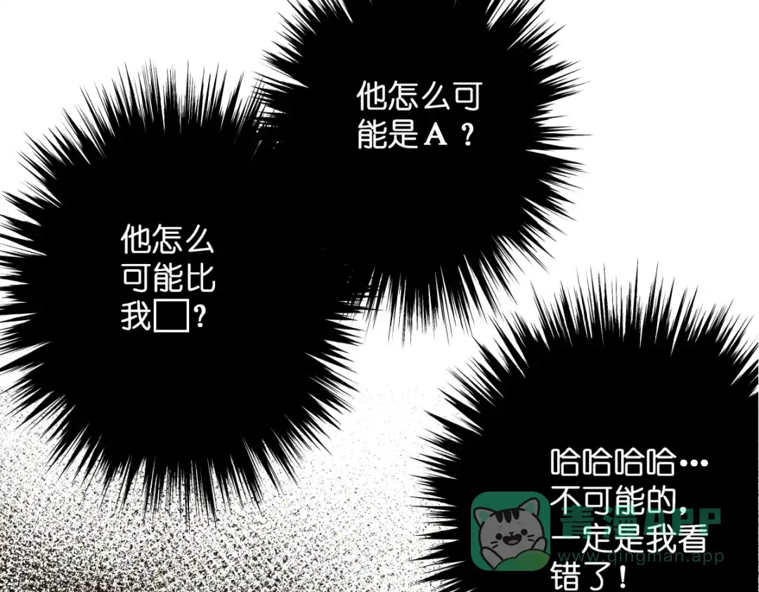 《堕天使 》【1】天使降临 第136页