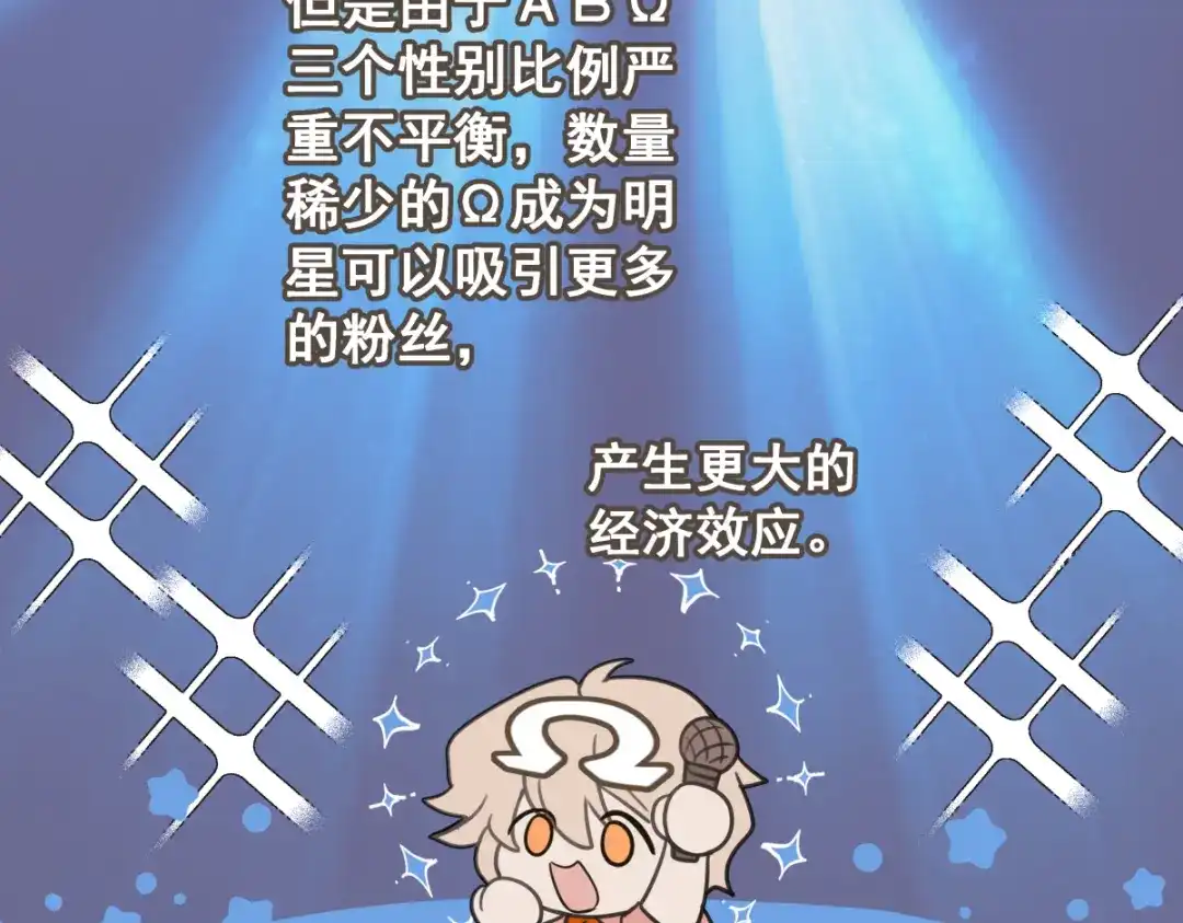 《堕天使 》【1】天使降临 第44页