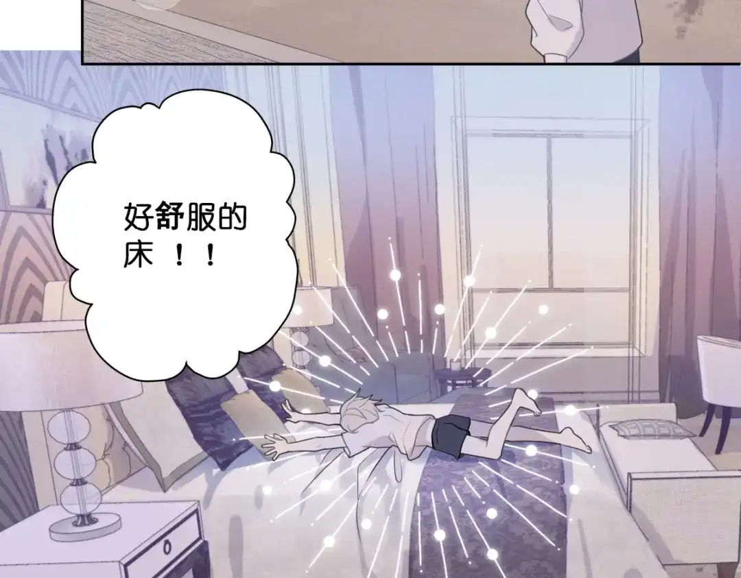 《堕天使 》【1】天使降临 第94页