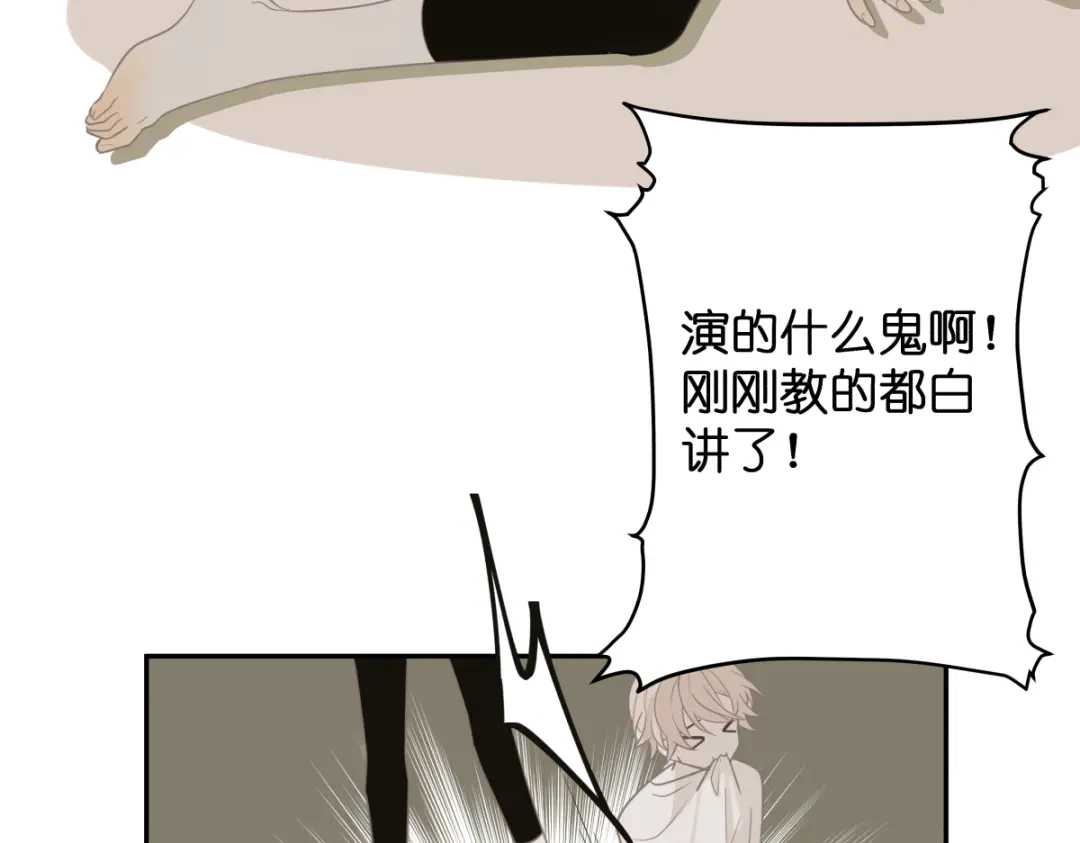 《堕天使 》【1】天使降临 第18页