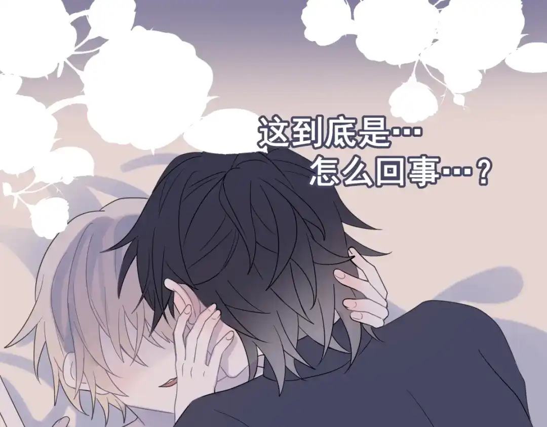 《堕天使 》【1】天使降临 第123页