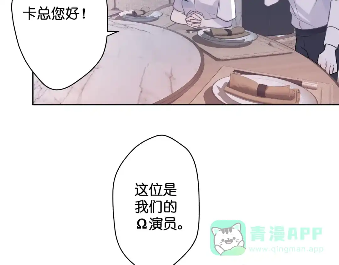 《堕天使 》【1】天使降临 第66页