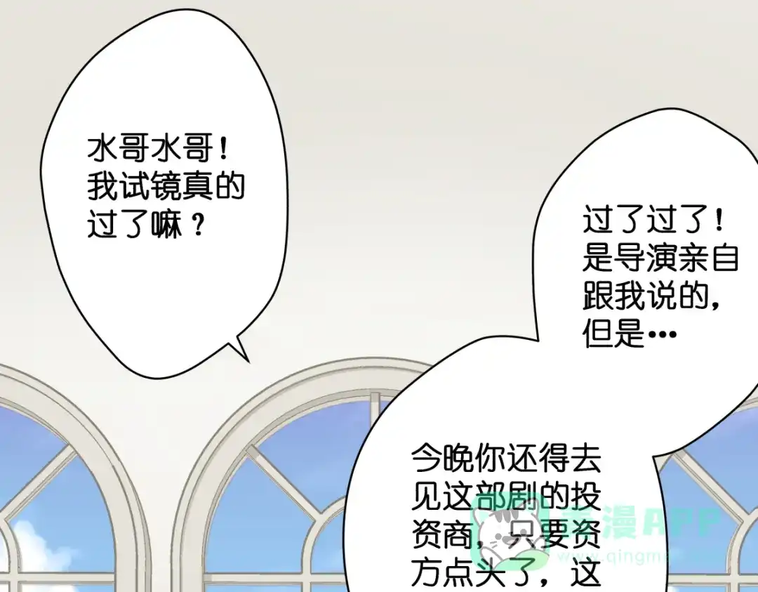 《堕天使 》【1】天使降临 第26页