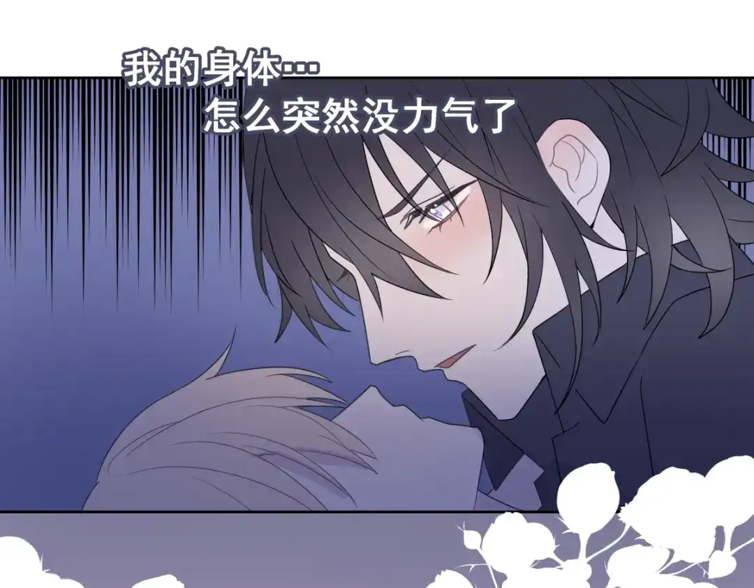 《堕天使 》【1】天使降临 第122页