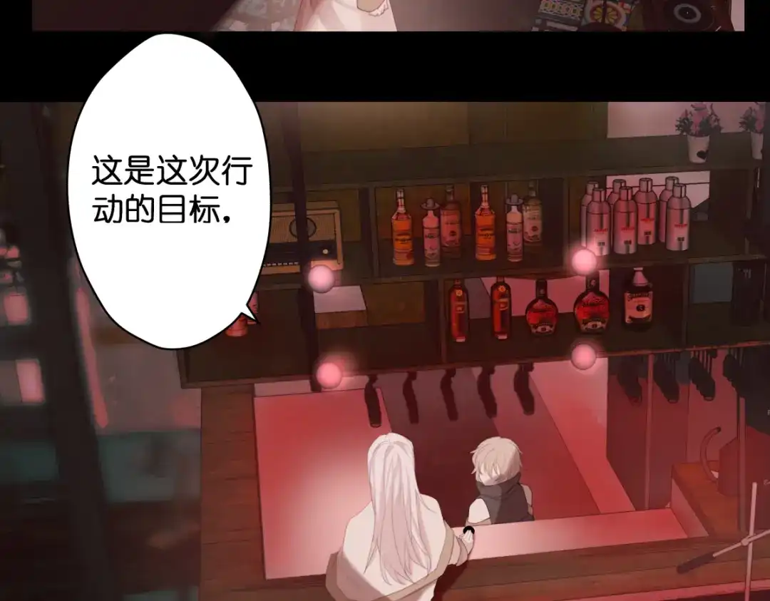 《堕天使 》【1】天使降临 第2页