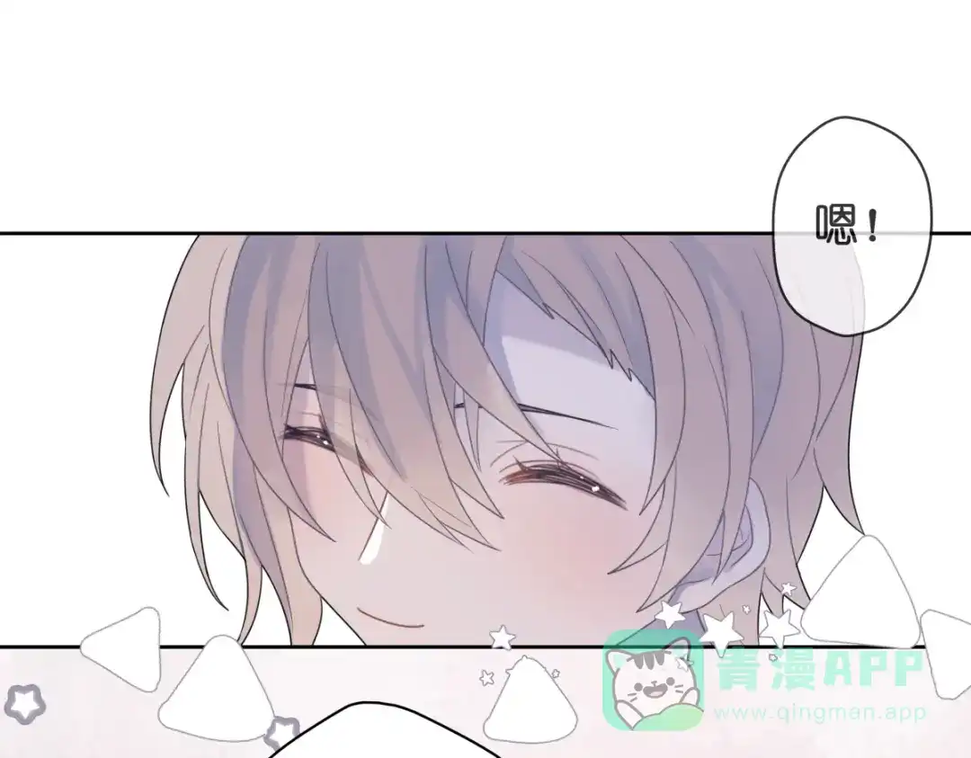 《堕天使 》【1】天使降临 第86页