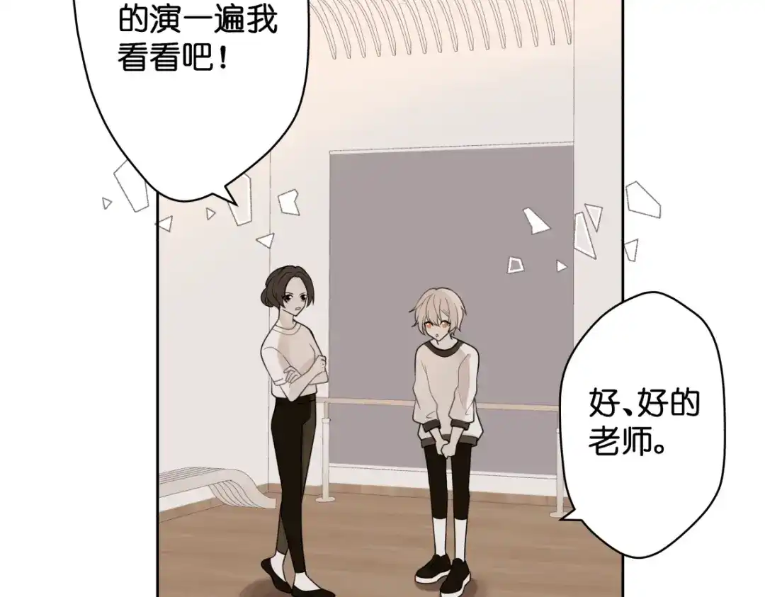 《堕天使 》【1】天使降临 第13页